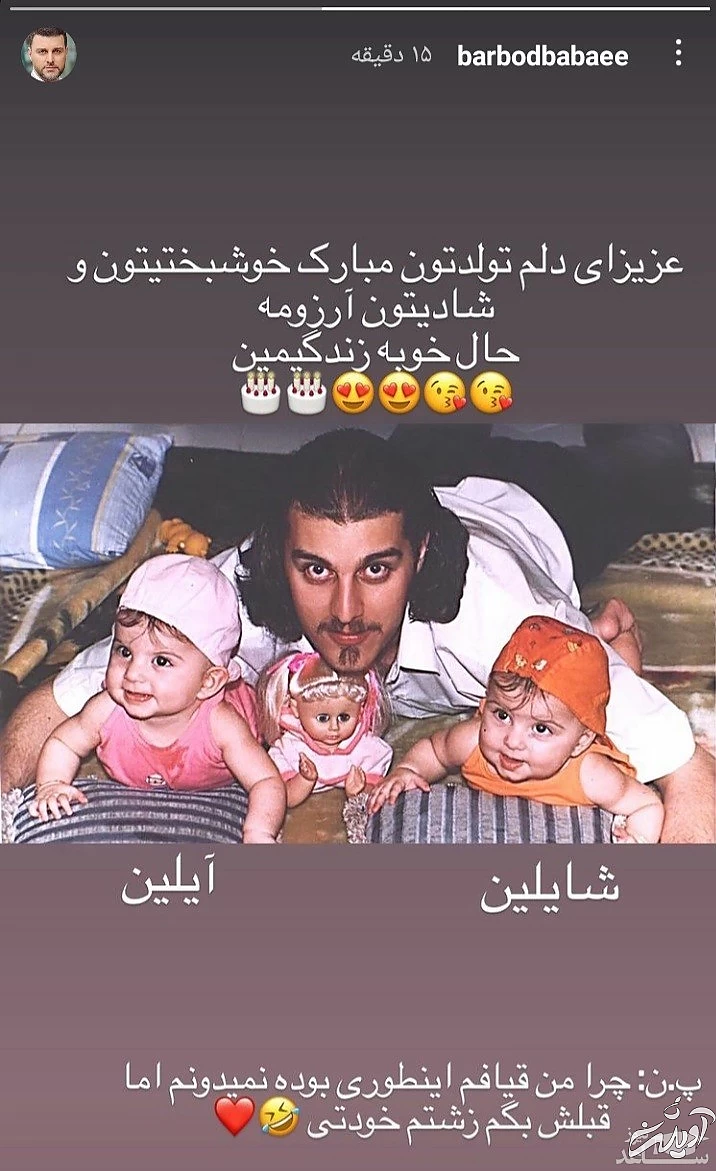 باربد بابایی